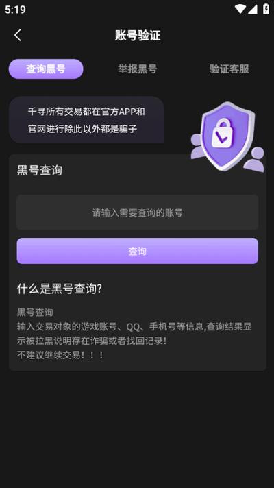 千寻代售app官方最新版v1.0.2 安卓版 v6.1.3