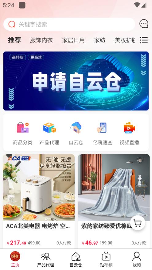 国音视界app安卓版v1.0.0 官方正版 v5.4.3