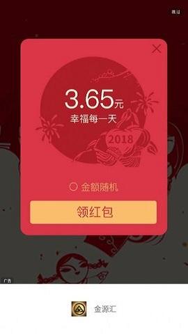 金源汇商城