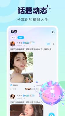 甜甜派对app最新版v1.7.0 安卓版 v3.4.1