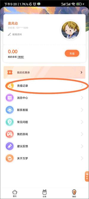 米粒手游折扣平台app