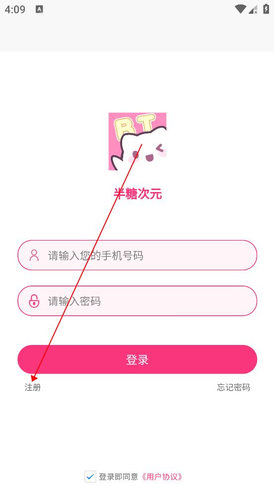 半糖次元手机版