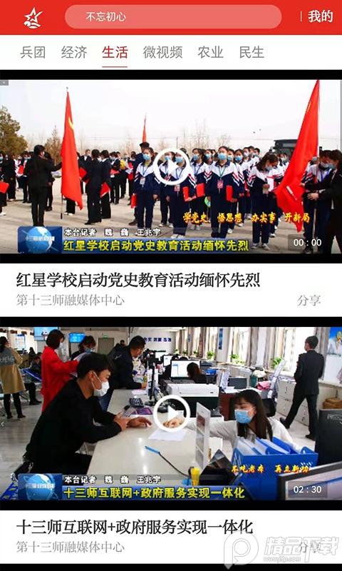 云上兵团app4.0.3官方版手机版 v5.3.3