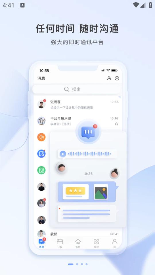 云加app最新版5.8.1 安卓版 v5.5.2