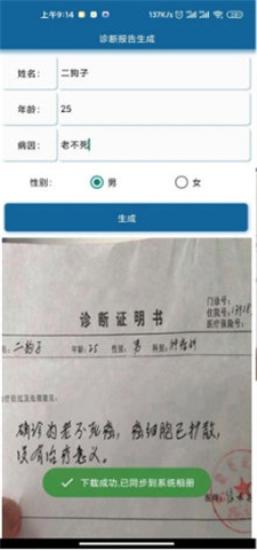 病例制作生成器