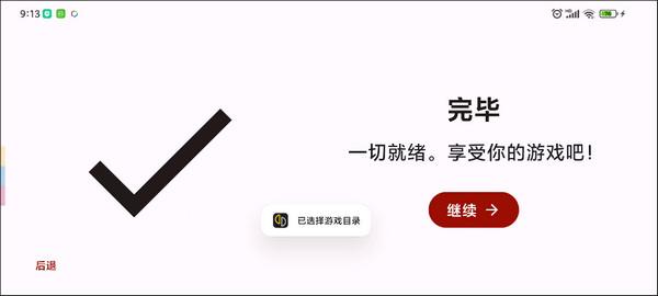 yuzu模拟器添加游戏教程