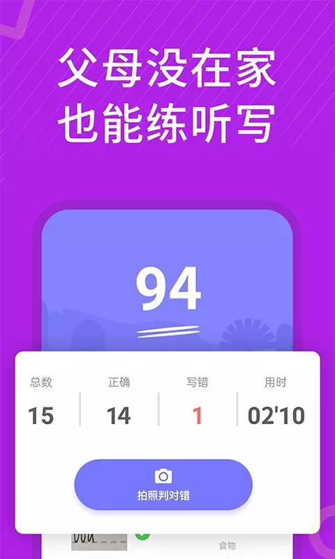 小学英语名师辅导