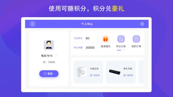 护驾