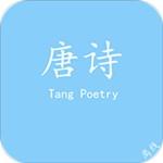 唐诗离线阅读