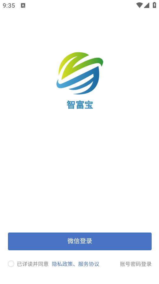 智富宝app最新版2.0.1 最新版 v5.3.4