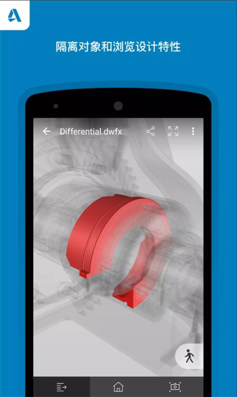 Autodesk A360安卓版本3.8.1 手机版 v3.0.1