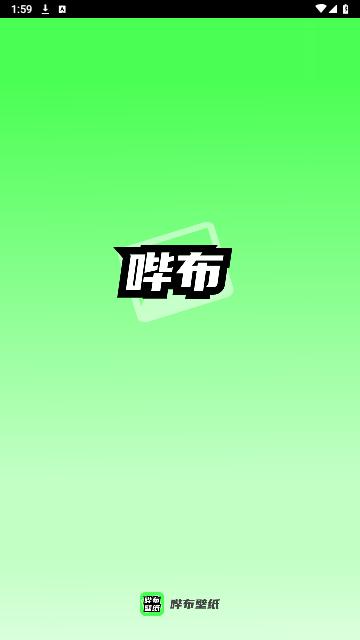 哔布壁纸