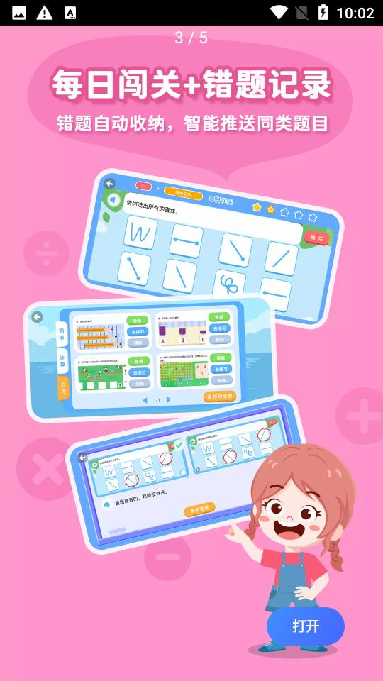 思维大世界app官方版v1.6.1最新版 v6.4.2