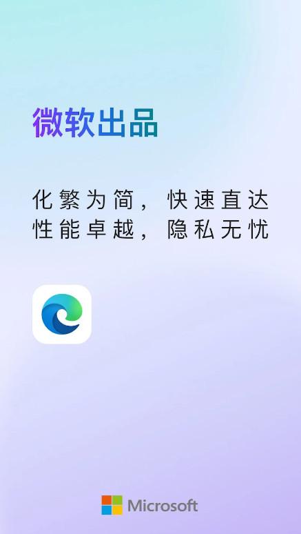 Microsoft Edge Dev官方版123.0.2377.0 正版