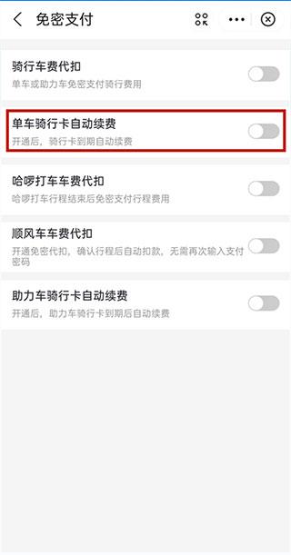哈啰打车