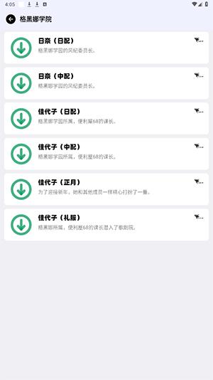 BAVoice Online v6.1.2