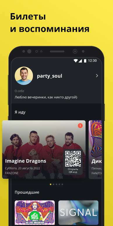 智能票务(vibeapp)手机下载安装6.0.8最新版 v4.4.4