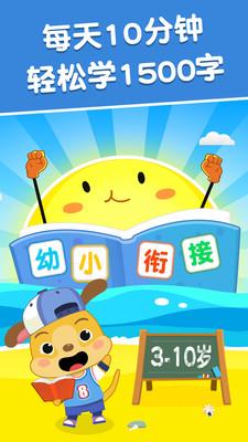 麦田认字园