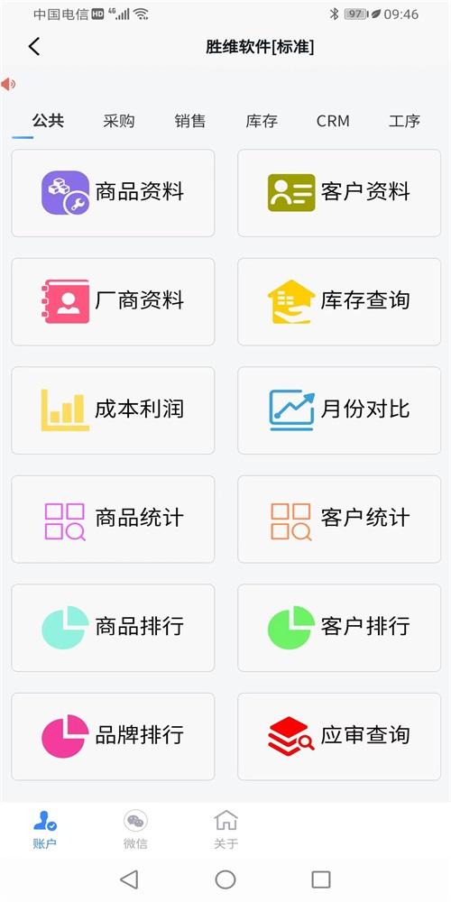 胜维智尊宝