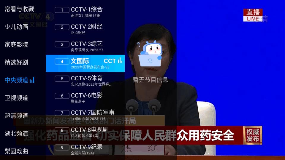 电视家2025纯净版共存版v1.0.21 新春版