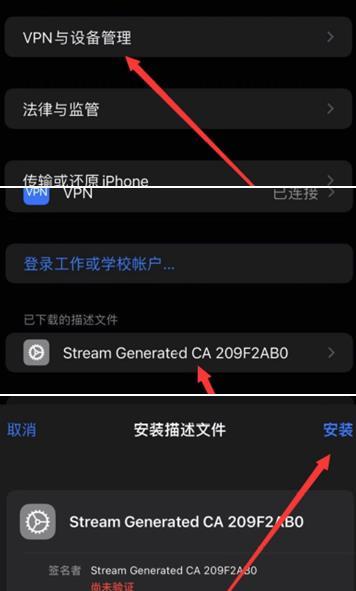 Stream抓包软件