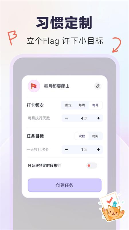 自律打卡app3.1.0手机最新版 v6.2.2