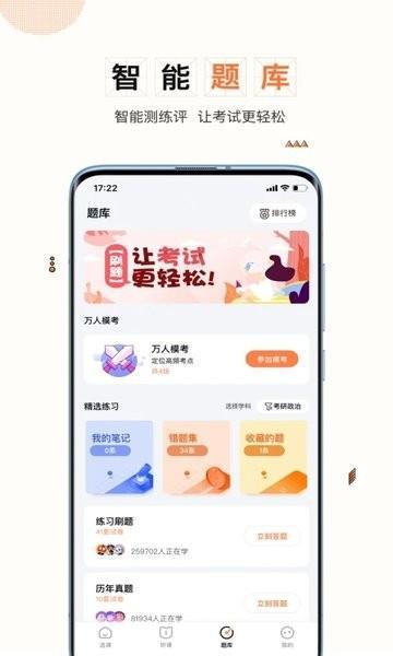 一笑而过网课