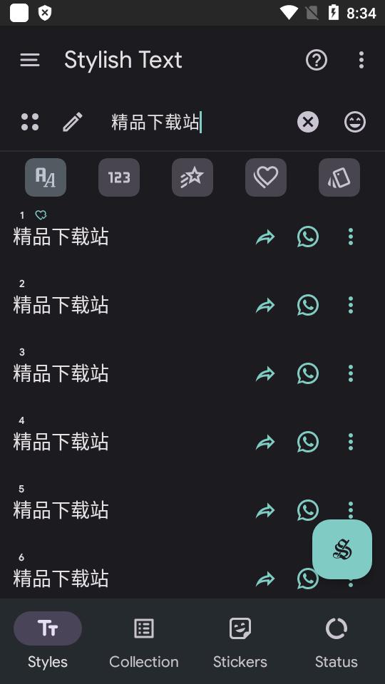 时尚字体Stylish Text apk2.6.1-gms专业最新版 v5.5.3
