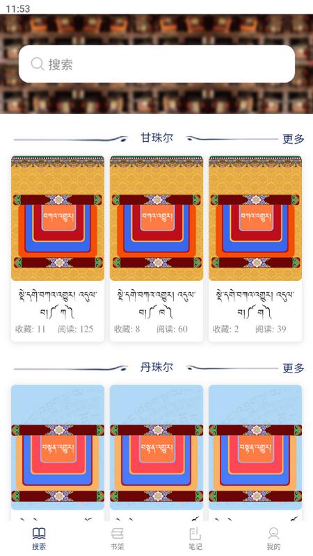 班智达文献检索工具v1.2.7 最新版 v4.2.3