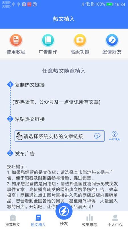 推广大师