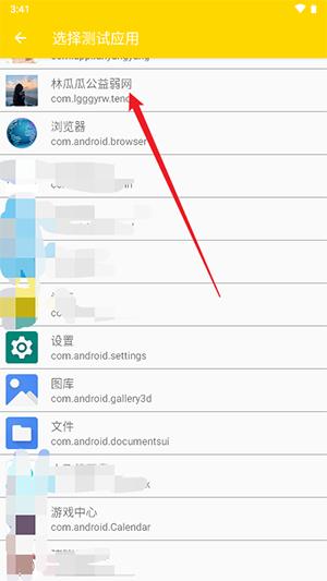 林瓜瓜公益弱网app最新版下载-林瓜瓜公益弱网安卓版下载v9.9.9
