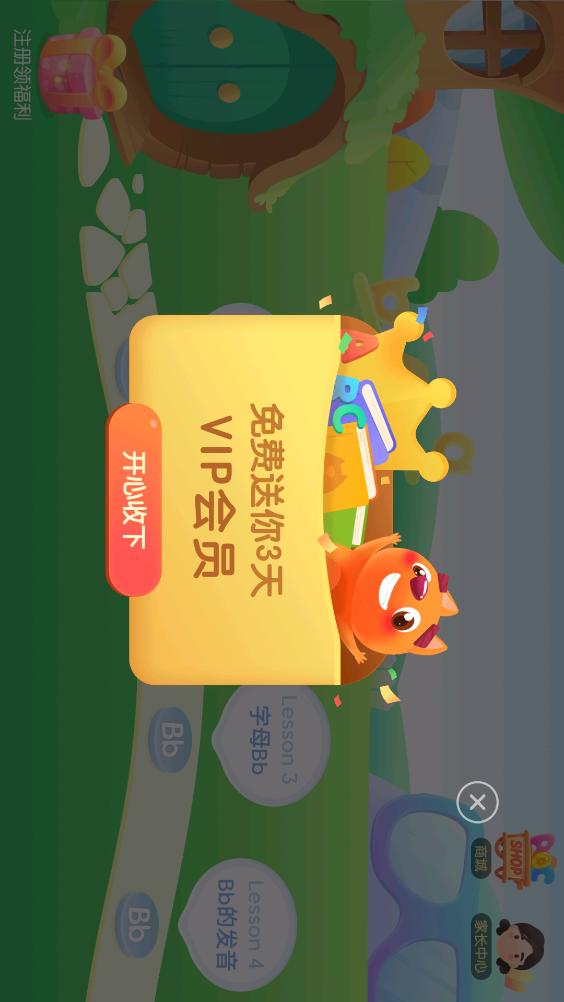 步步自然拼读英语启蒙软件v1.4.1 最新版 v3.0.2