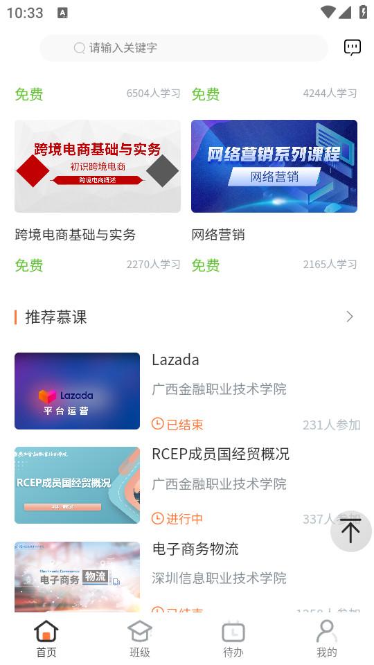 i博导手机最新版3.0.0 安卓版 v6.1.2