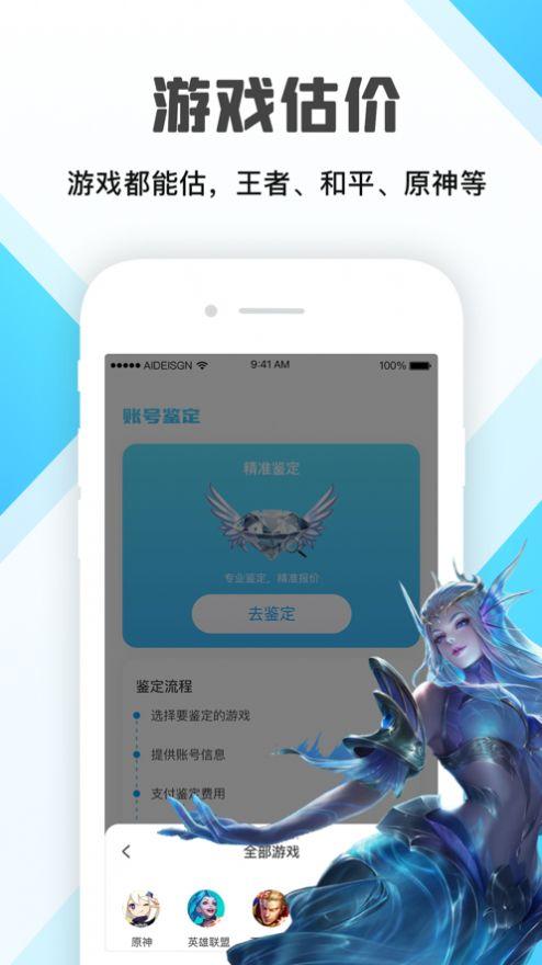 交游猫游戏交易平台