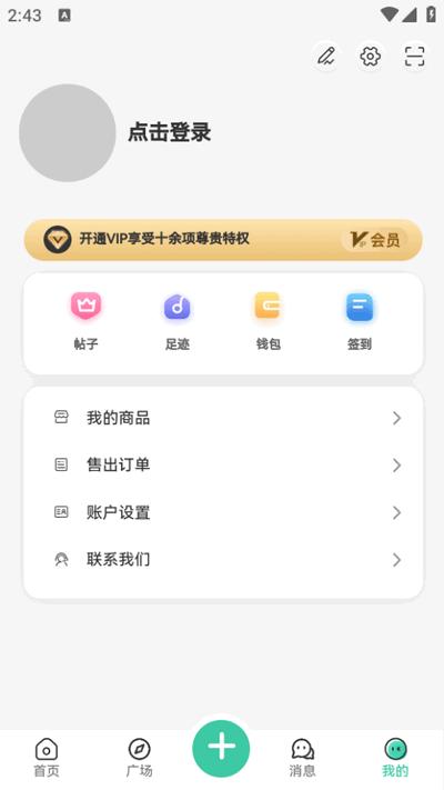 酷酷社区app免费版v1.0.1 安卓版 v6.1.4