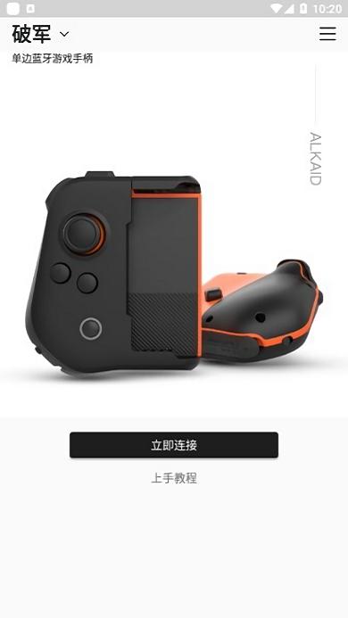 墨将助手(BIGBIG WON) v5.5.1