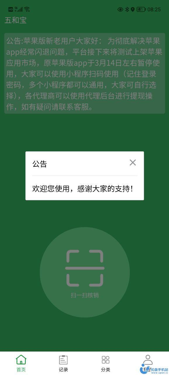 伍和宝烟盒回收