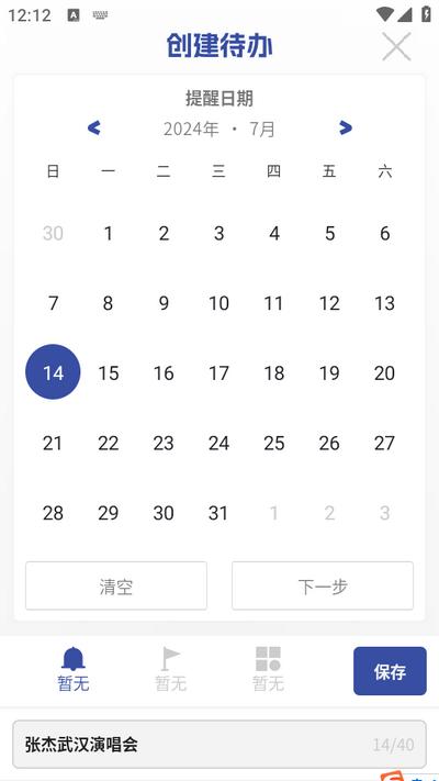 记事精灵app1.0.2 安卓版 v5.3.1