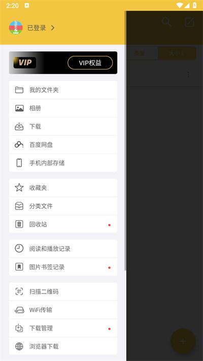 解压专家永久会员