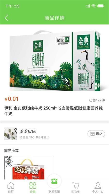 88易购购物