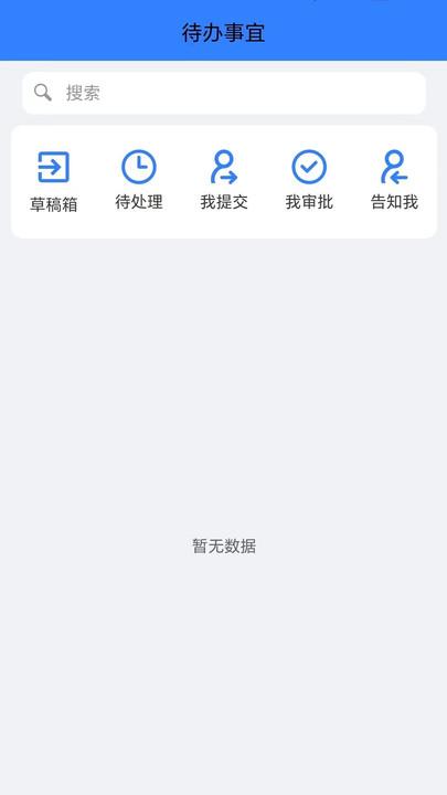 中国医促会OA
