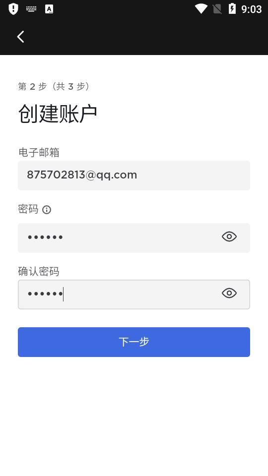 特斯拉app(Tesla One)v12.5.1 安卓官方版 v3.0.1