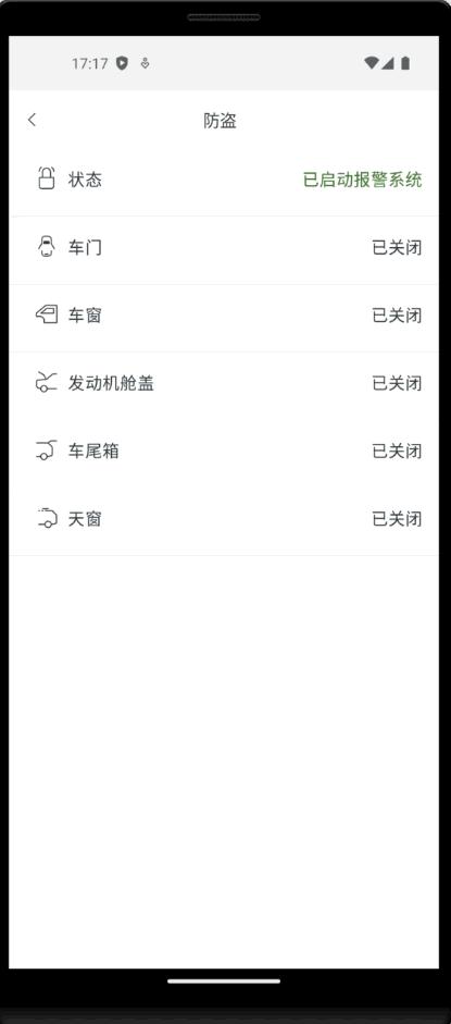 路虎智能驭领远程遥控最新版v2.18.7 安卓手机版 v6.2.1