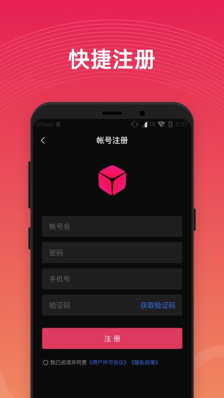 贝锐花生壳app最新版v2.4.2 安卓版 v3.1.2