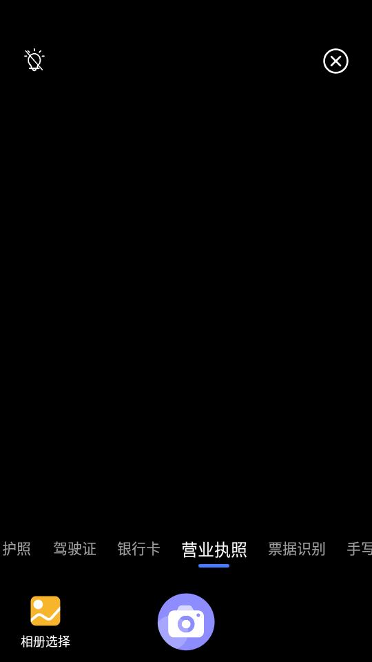 图文识别扫描王app免费版v3.0.2 最新版 v4.0.3