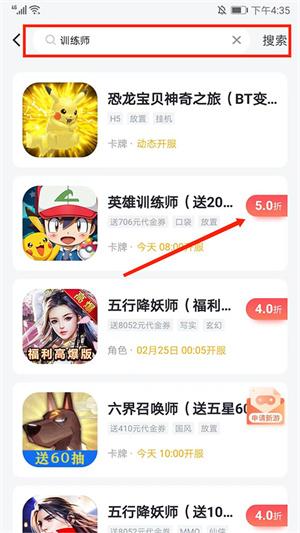 六一手游折扣平台app