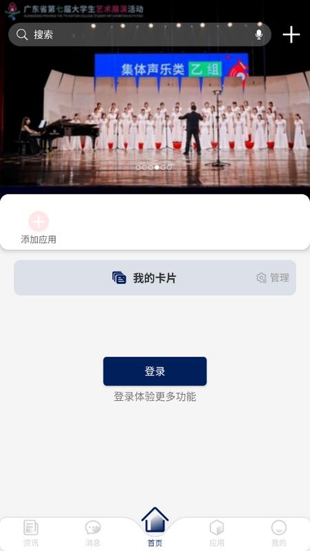 我的珠科app官方版v1.3.1 最新版 v3.5.1