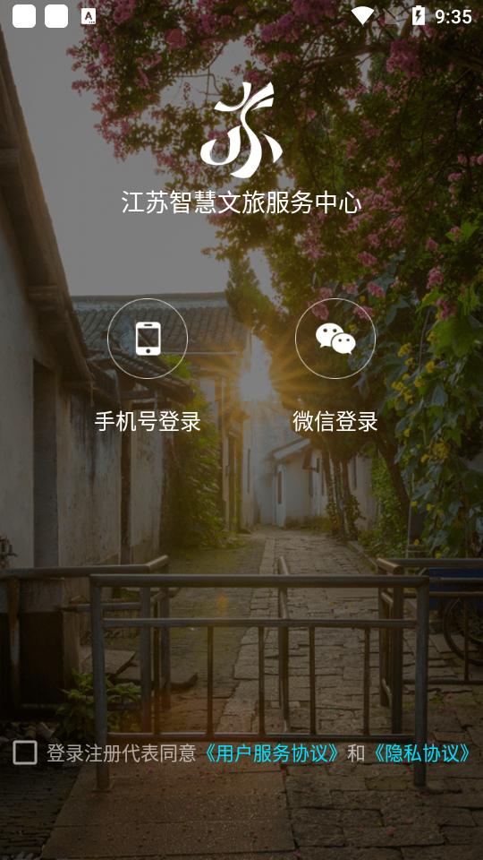 苏心游app1.2.14 最新版 v6.1.3