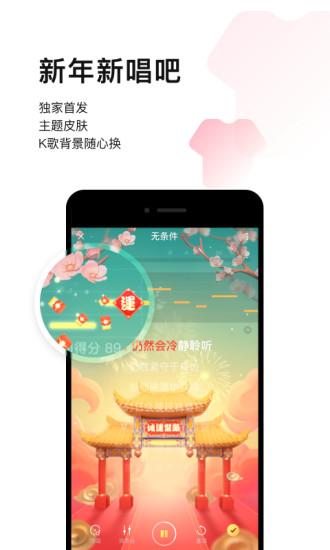 唱吧vip尊享版 v5.2.1