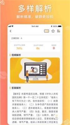 心竺公考2023